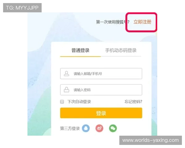 新手必看亚星注册登录详细操作流程指南