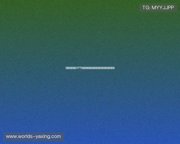 亚星娱乐手机版APP多平台兼容性介绍，支持多设备多场景畅玩无障碍