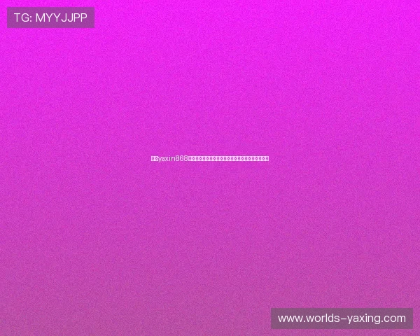 亚星yaxin868登录方法详解助力用户顺利观看世界杯赛事直播指南